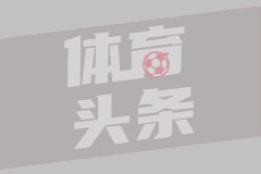 4年3亿美元合同，字母哥明夏可续约，同时引发长期留队的质疑